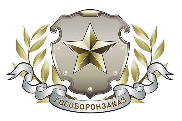 гособоронзаказ гсоз спецзаказам