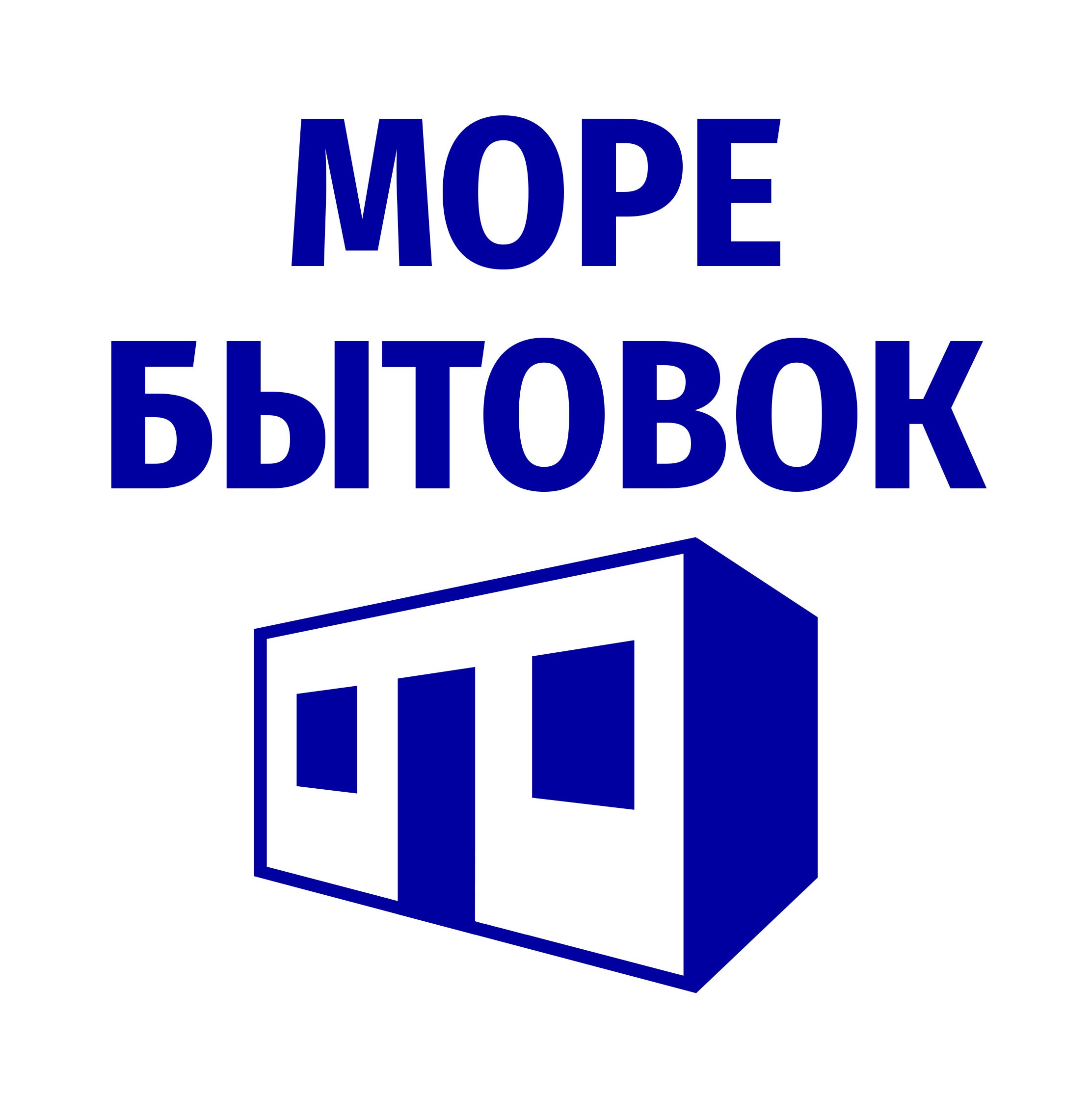 МОРЕ БЫТОВОК